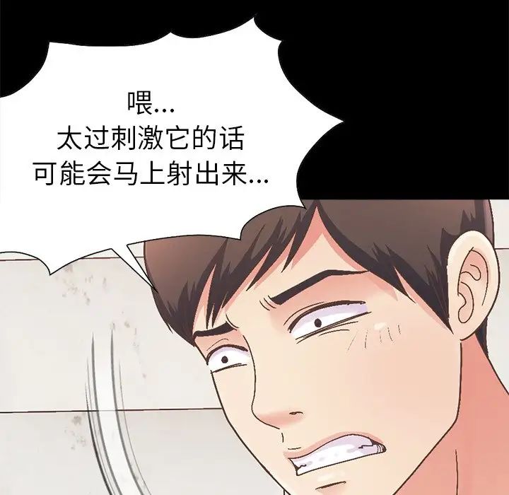 不该有的爱情第14话