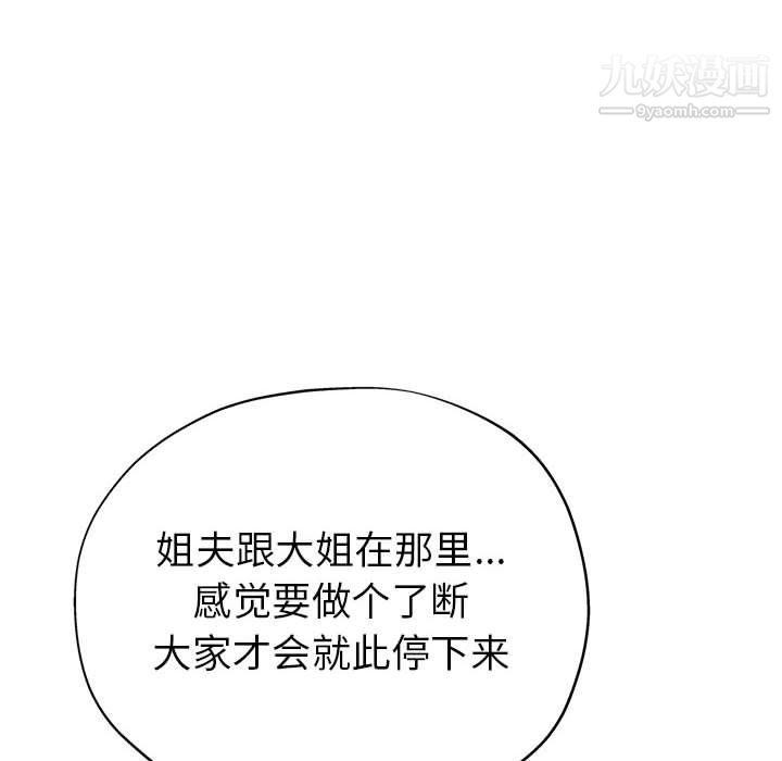 继母的姐妹们第26话