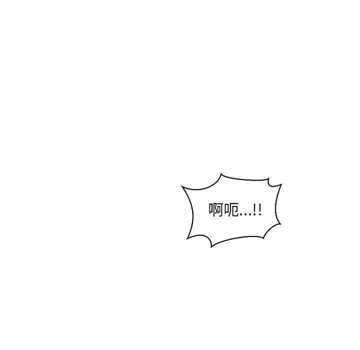 亲爱的你-Liebling！第59话