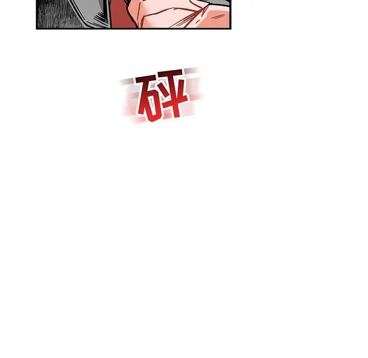 親愛的你-Liebling！第59話