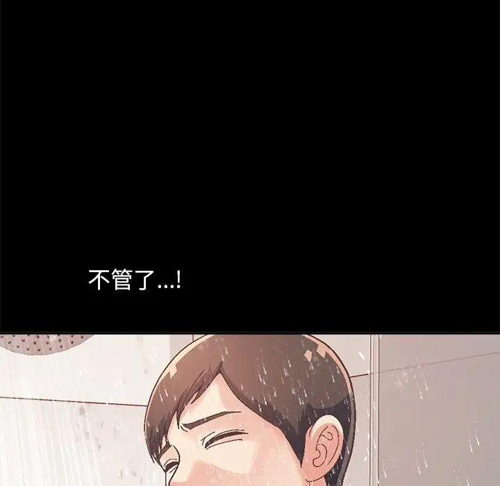 不该有的爱情第14话