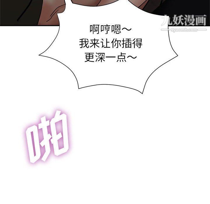 继母的姐妹们第27话【最终话】