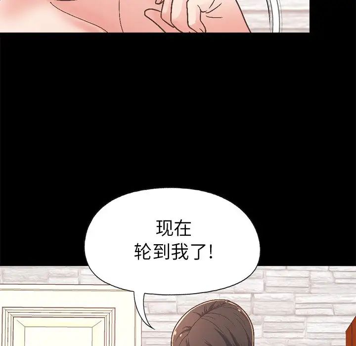 不该有的爱情第14话
