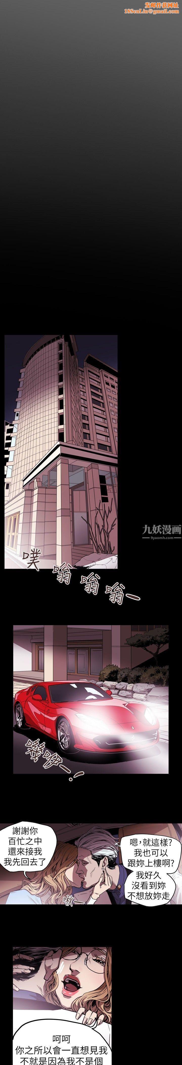 Honeytrap甜蜜陷阱第34話