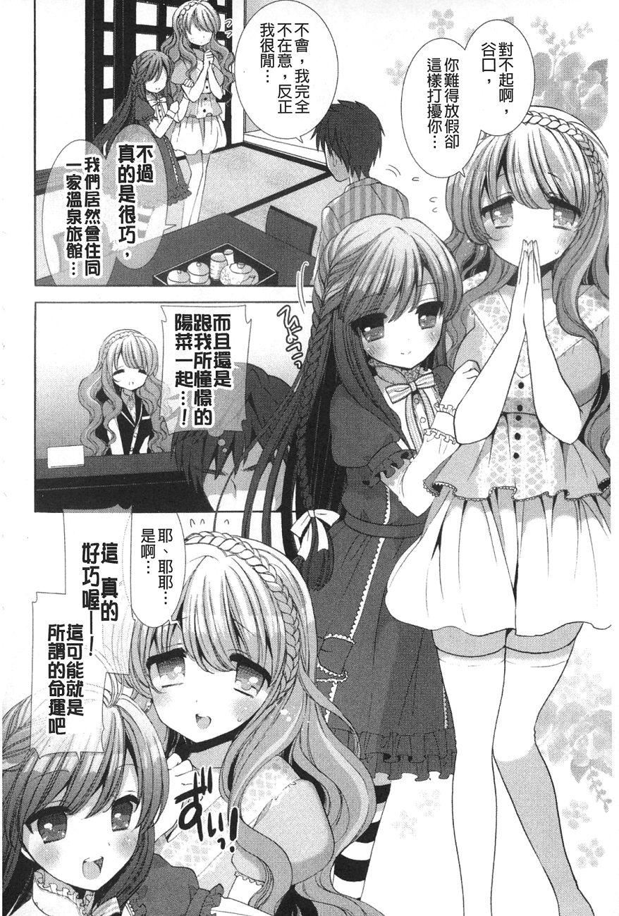 [もずや紫]いちゃらぶっ！[もずや紫]いちゃらぶっ！
