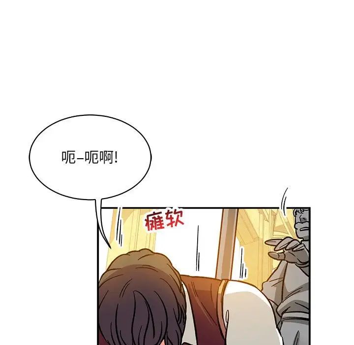 親愛的你-Liebling!第60話