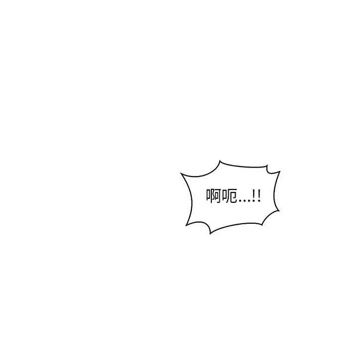 亲爱的你-Liebling！第60话