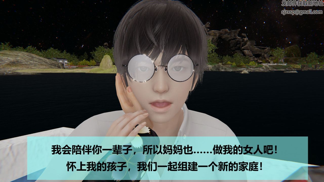 [3D]用催眠術改造母親第06话