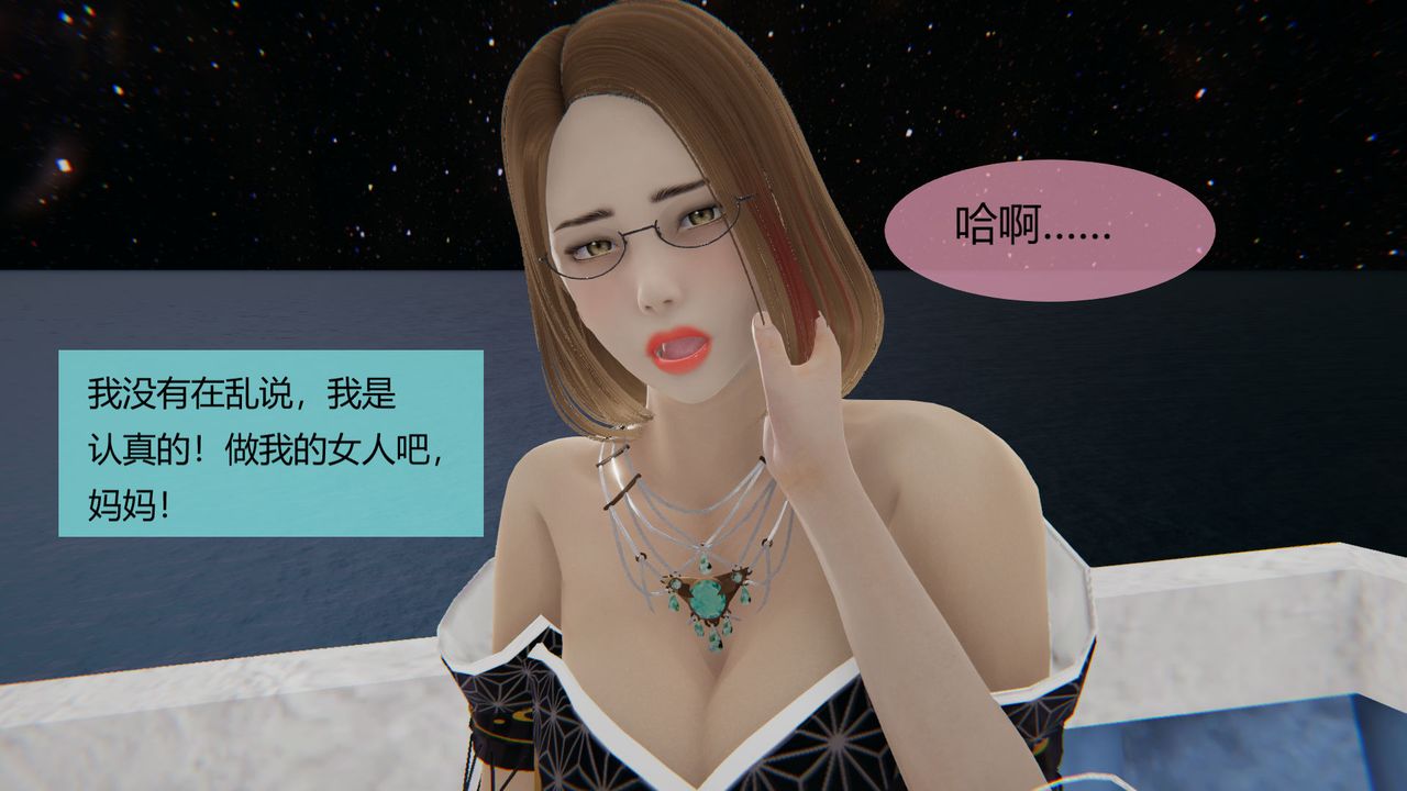 [3D]用催眠術改造母親第06话