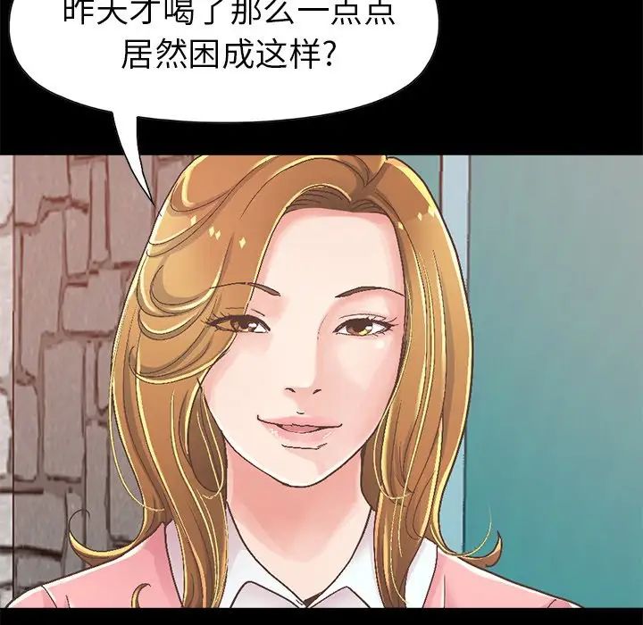 不該有的愛情第14话
