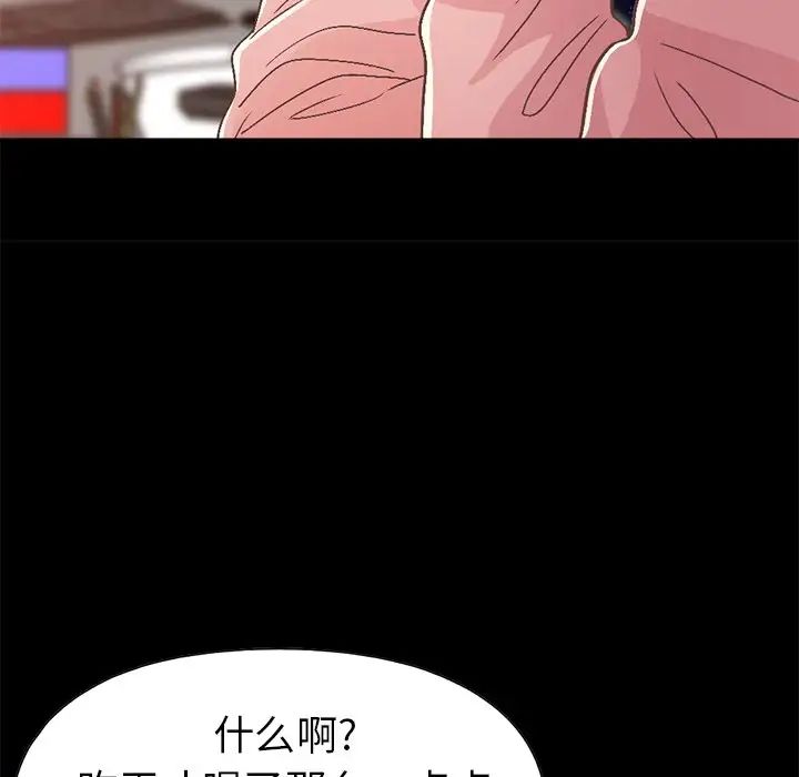 不该有的爱情第14话