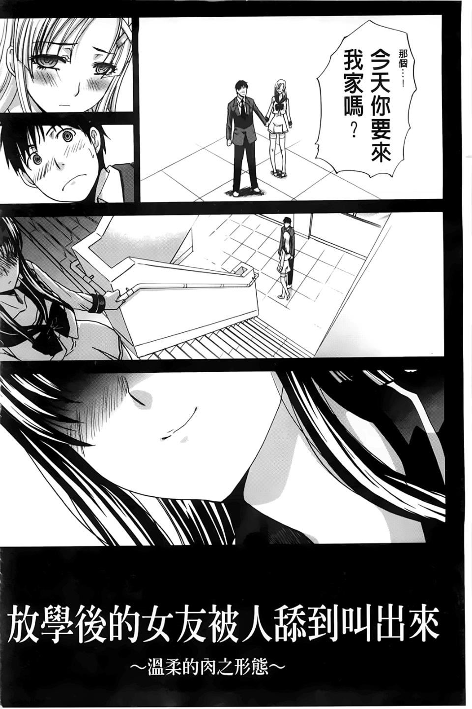 [板场広し]放课后の彼女は舐られて啼く。[板场広し]放课后の彼女は舐られて啼く。