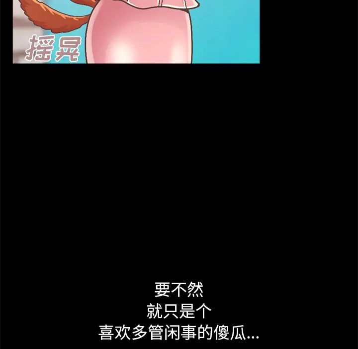 不该有的爱情第14话