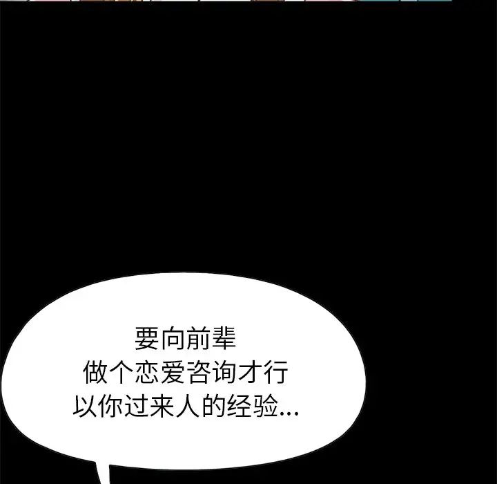 不该有的爱情第14话
