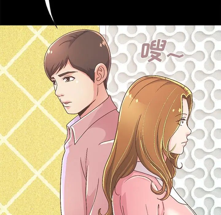 不该有的爱情第14话