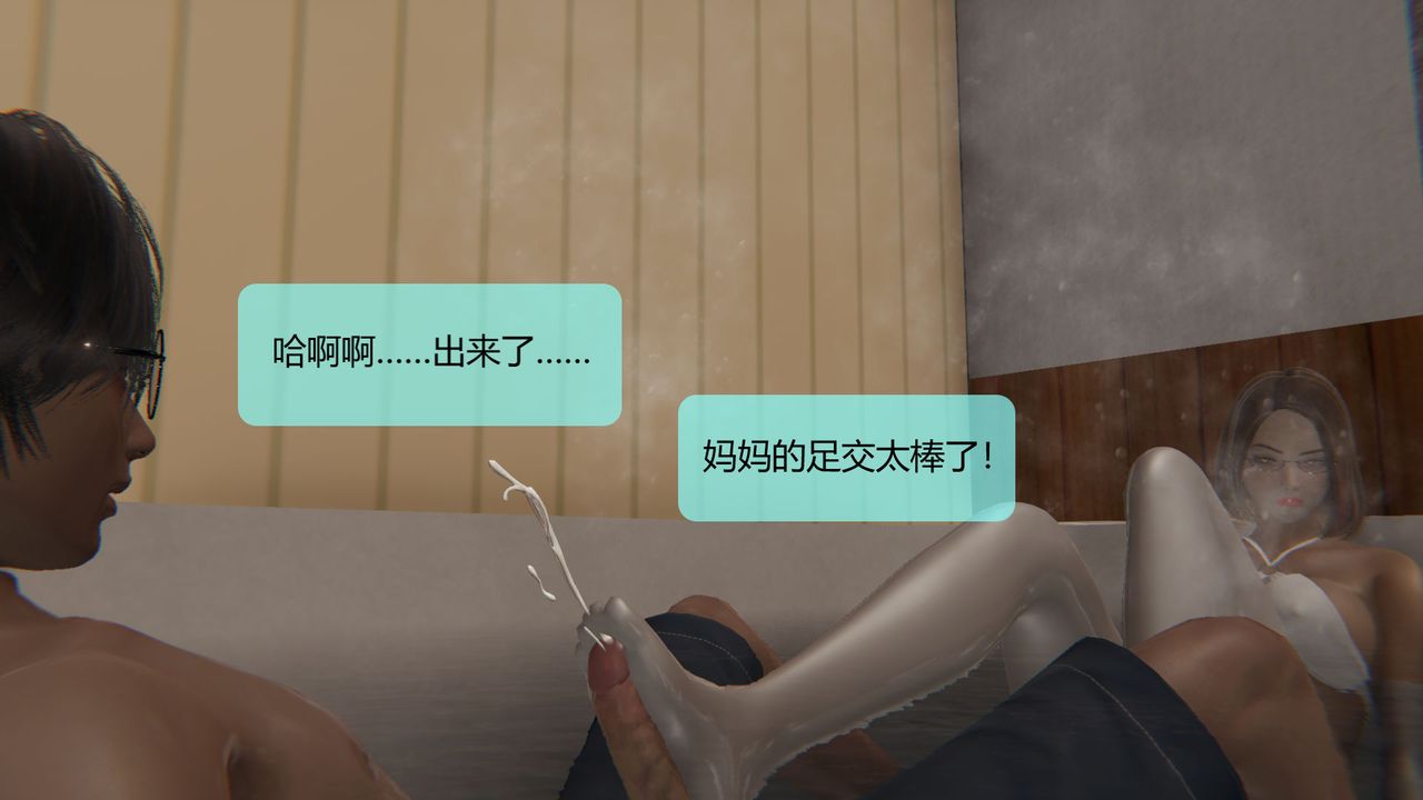 [3D]用催眠术改造母亲第06话