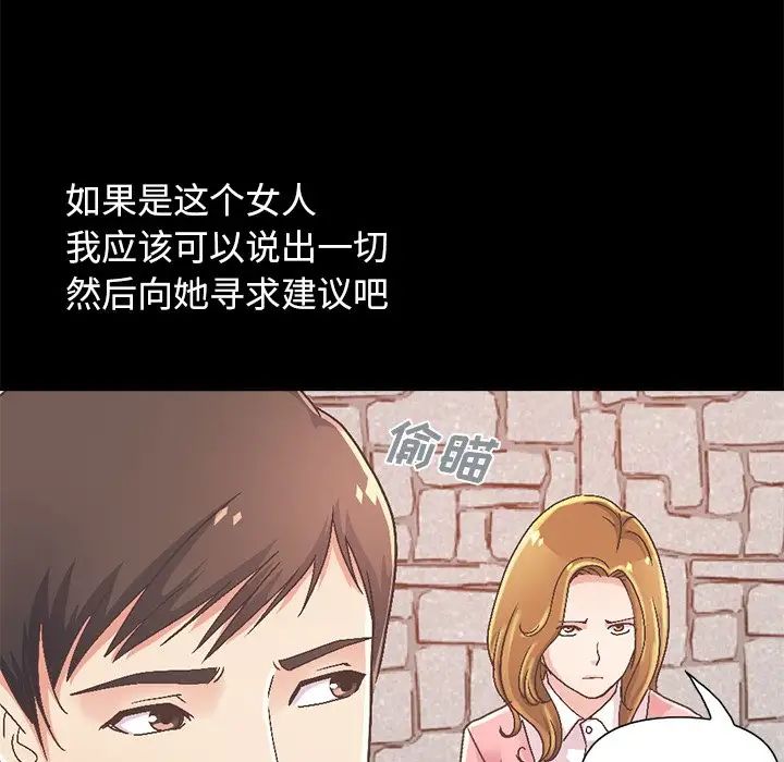 不该有的爱情第14话