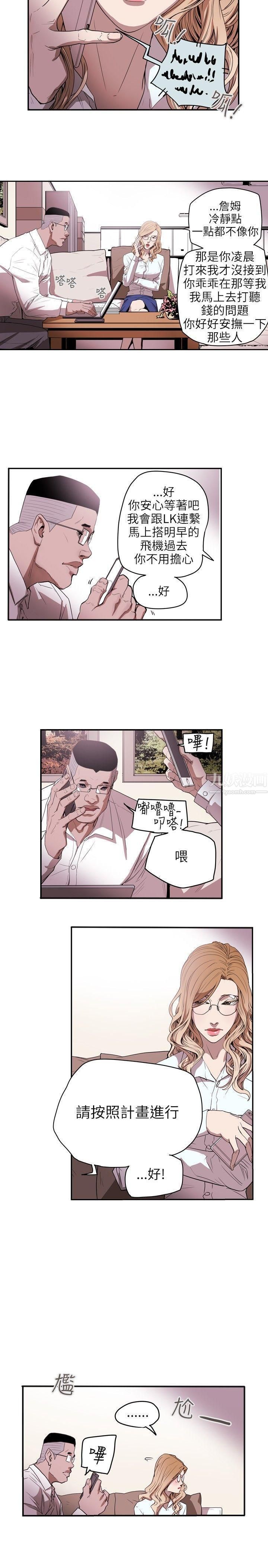Honeytrap甜蜜陷阱第36话