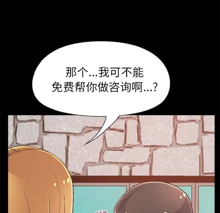 不该有的爱情第14话