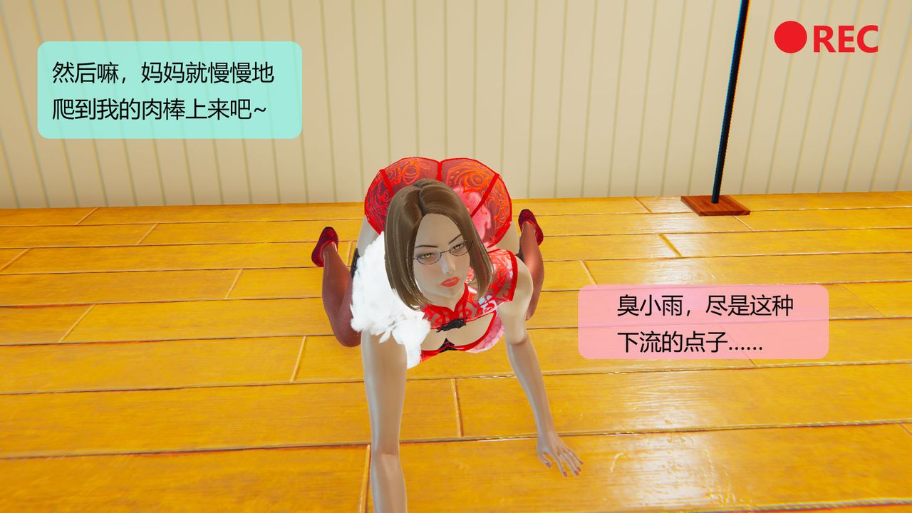 [3D]用催眠術改造母親第06话