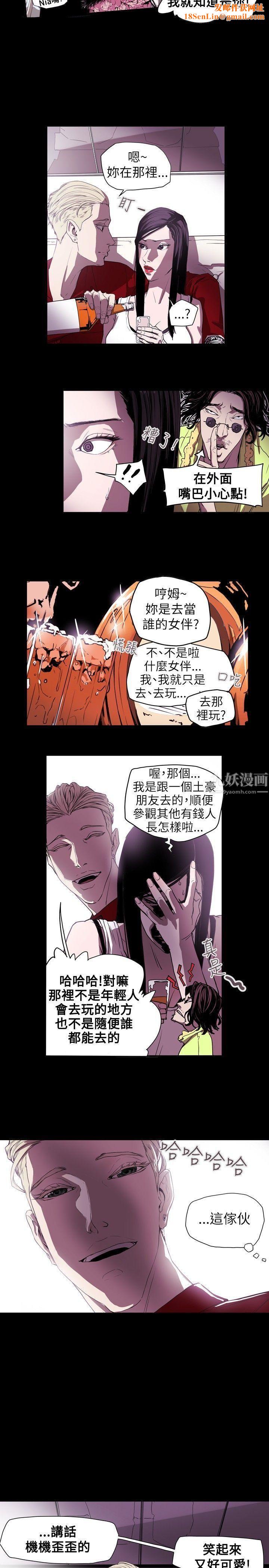 Honeytrap甜蜜陷阱第37話