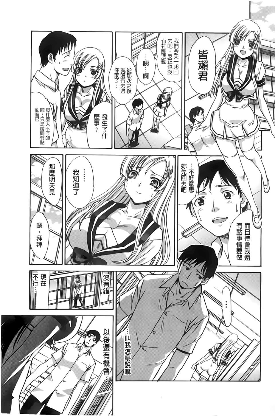 [板場広し]放課後の彼女は舐られて啼く。[板場広し]放課後の彼女は舐られて啼く。