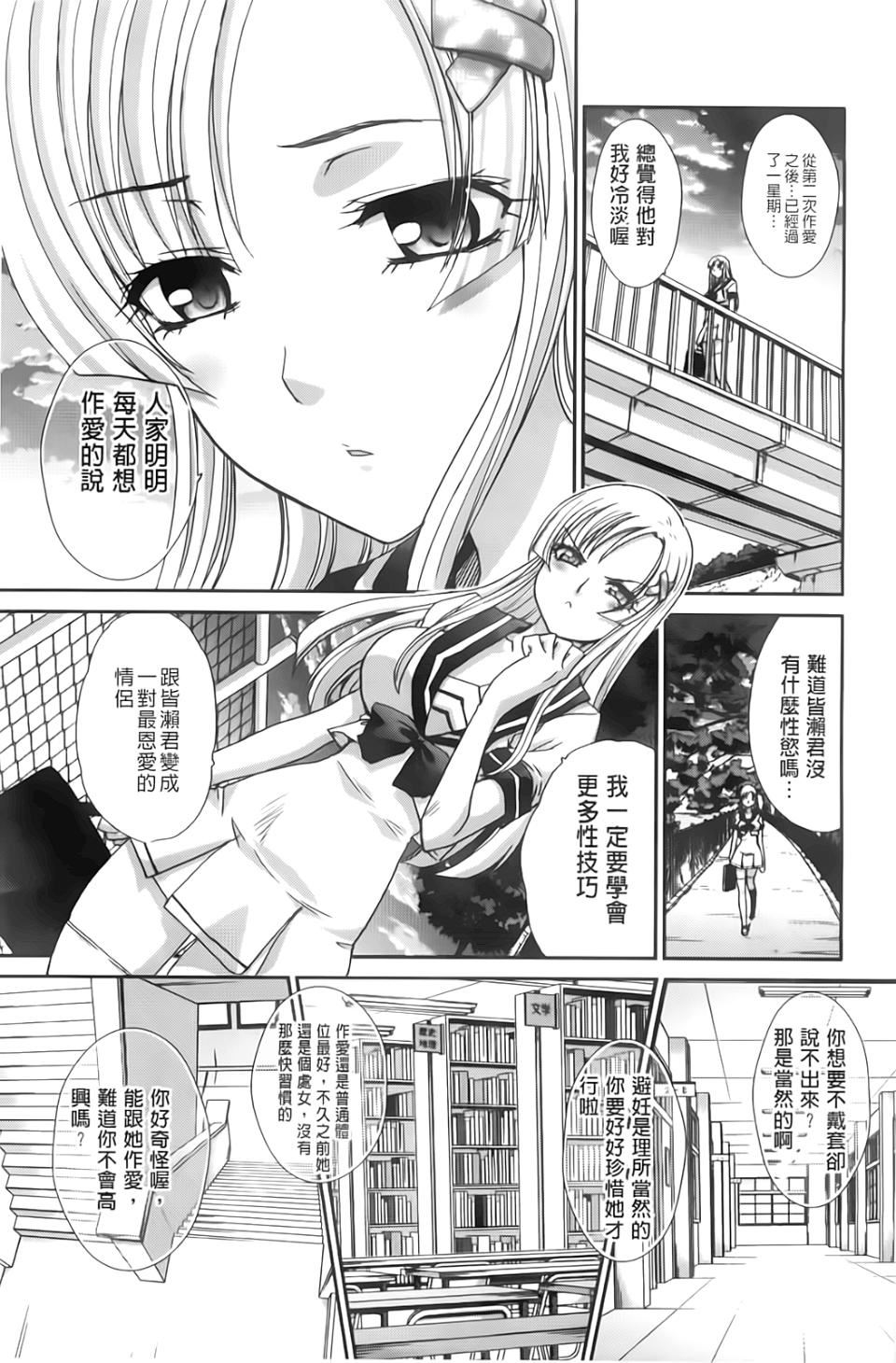 [板場広し]放課後の彼女は舐られて啼く。[板場広し]放課後の彼女は舐られて啼く。