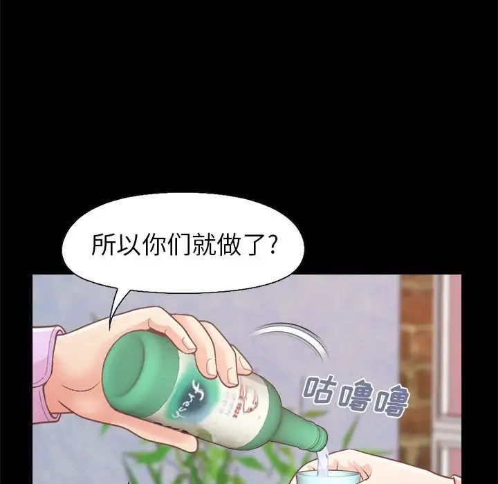 不該有的愛情第15话