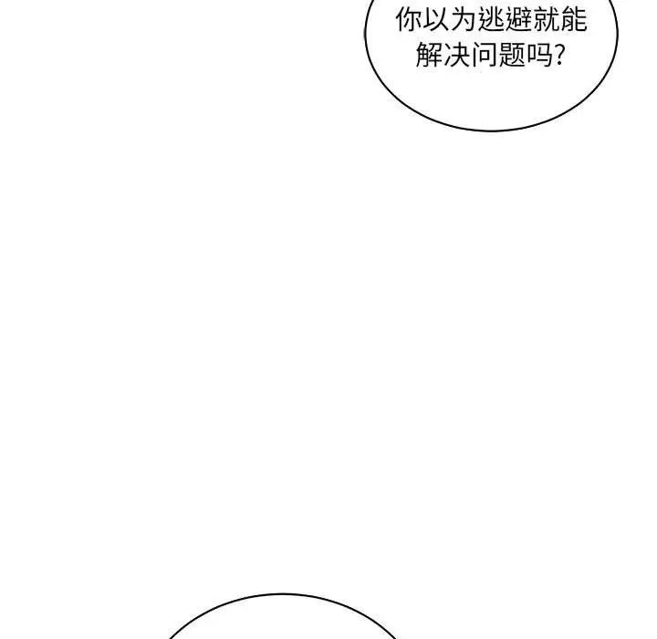 亲爱的你-Liebling！第60话