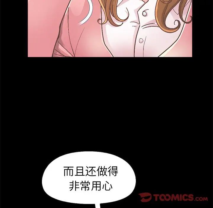 不该有的爱情第15话
