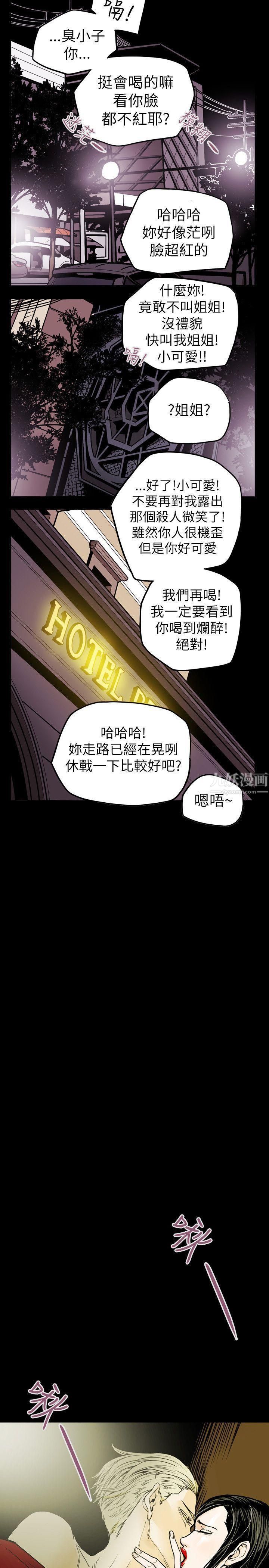 Honeytrap甜蜜陷阱第37話