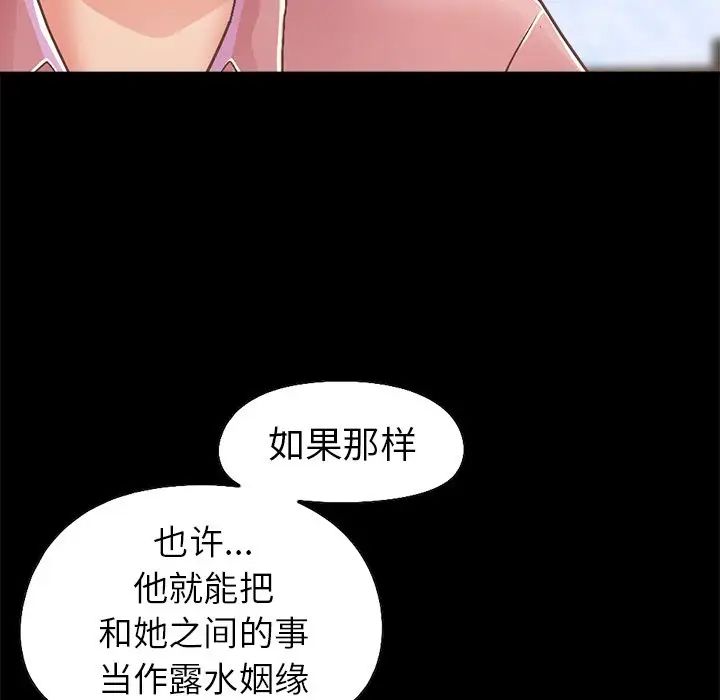 不该有的爱情第15话