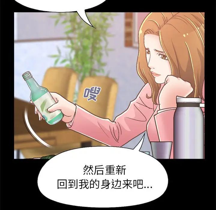 不该有的爱情第15话