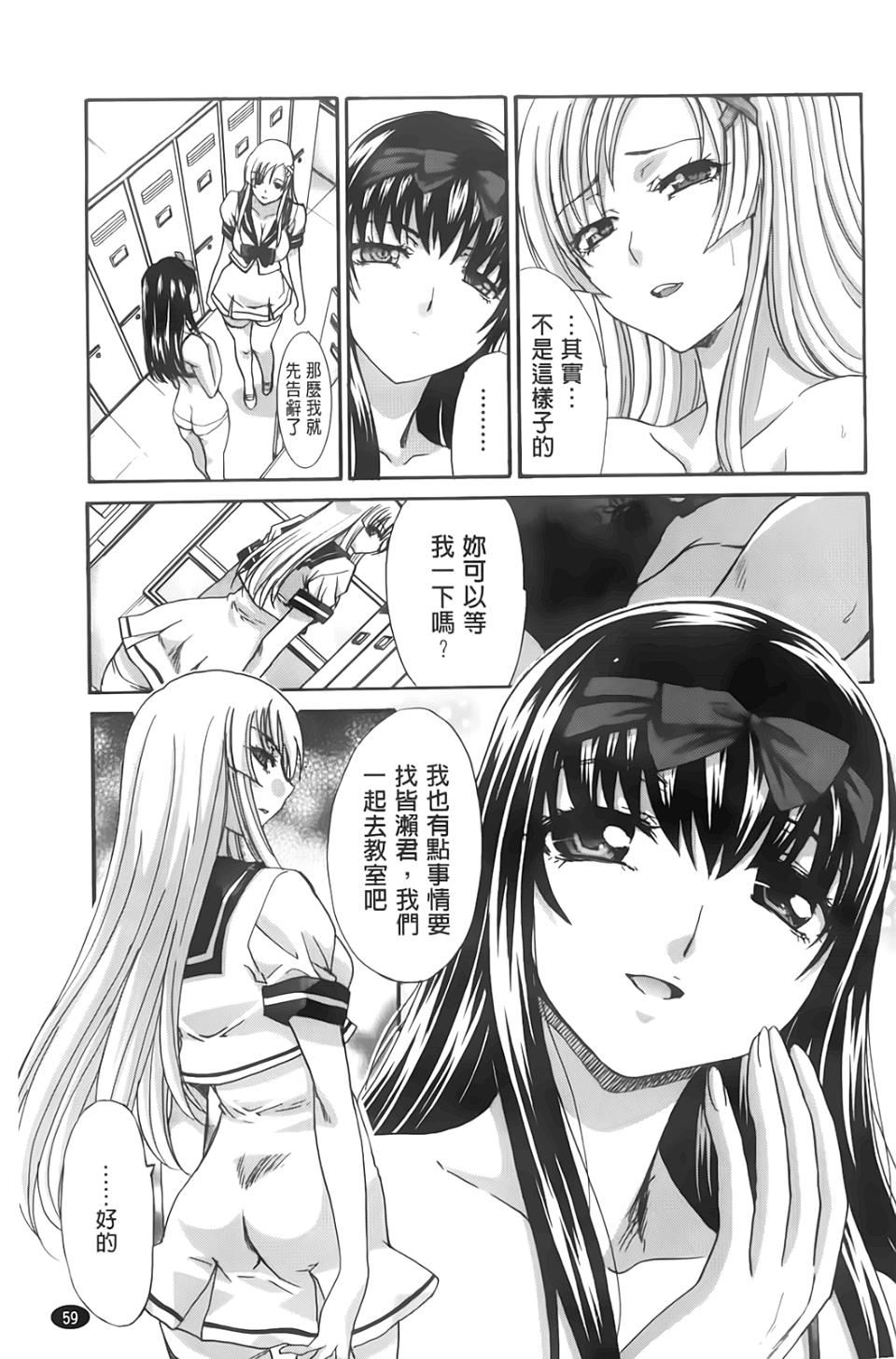 [板場広し]放課後の彼女は舐られて啼く。[板場広し]放課後の彼女は舐られて啼く。