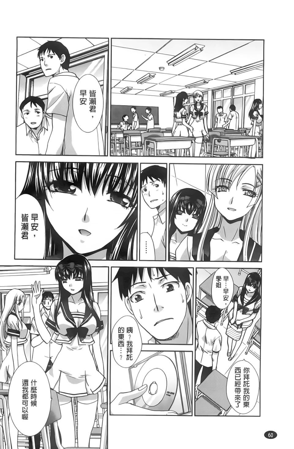 [板場広し]放課後の彼女は舐られて啼く。[板場広し]放課後の彼女は舐られて啼く。
