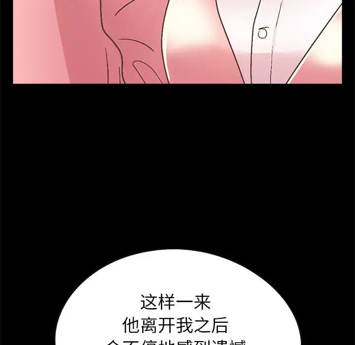 不该有的爱情第15话