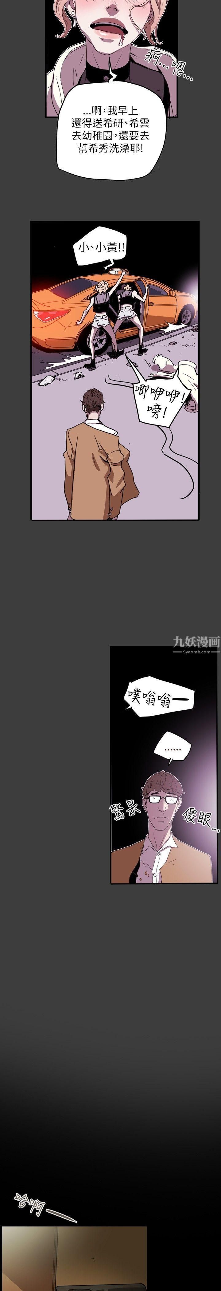 Honeytrap甜蜜陷阱第38話