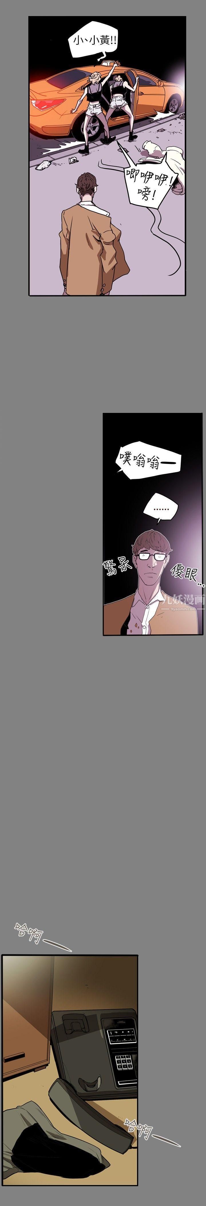 Honeytrap甜蜜陷阱第39话