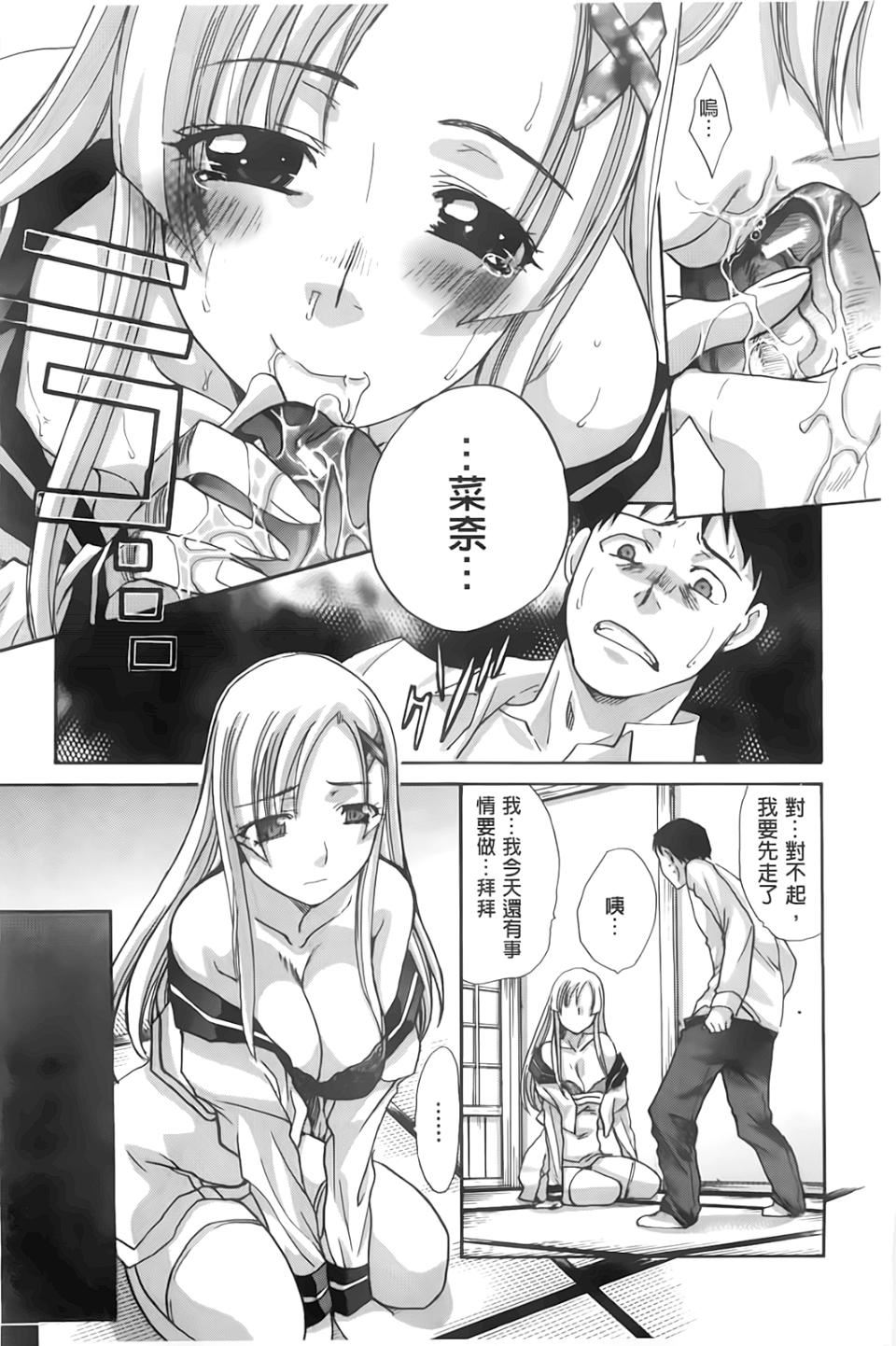 [板場広し]放課後の彼女は舐られて啼く。[板場広し]放課後の彼女は舐られて啼く。
