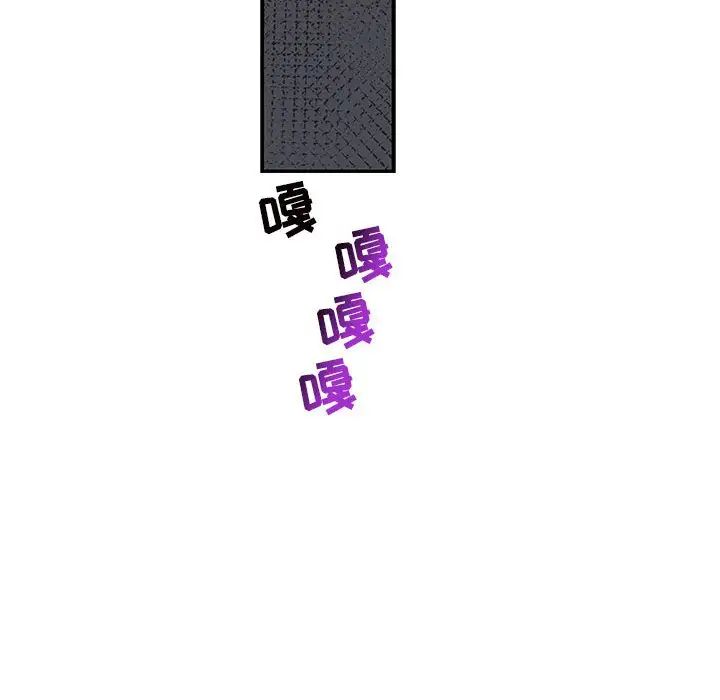 亲爱的你-Liebling！第60话