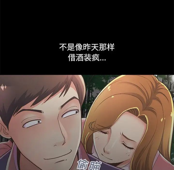 《不该有的爱情》第15话
