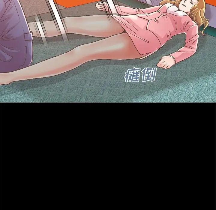 《不该有的爱情》第15话