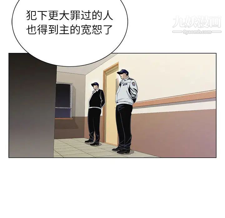 神之手第1话