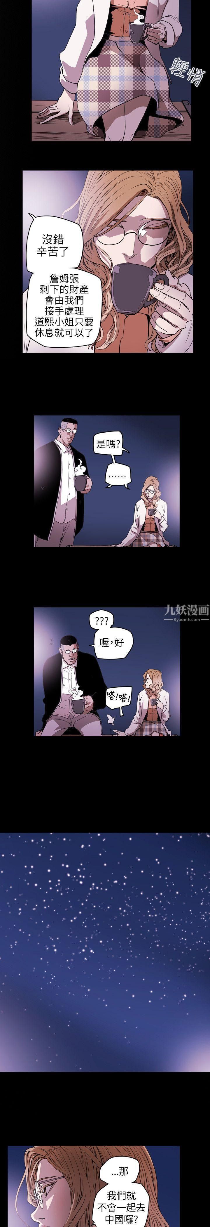 Honeytrap甜蜜陷阱第39话