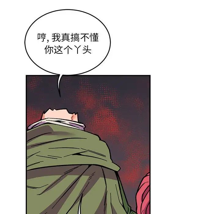 《亲爱的你-Liebling！》第61话