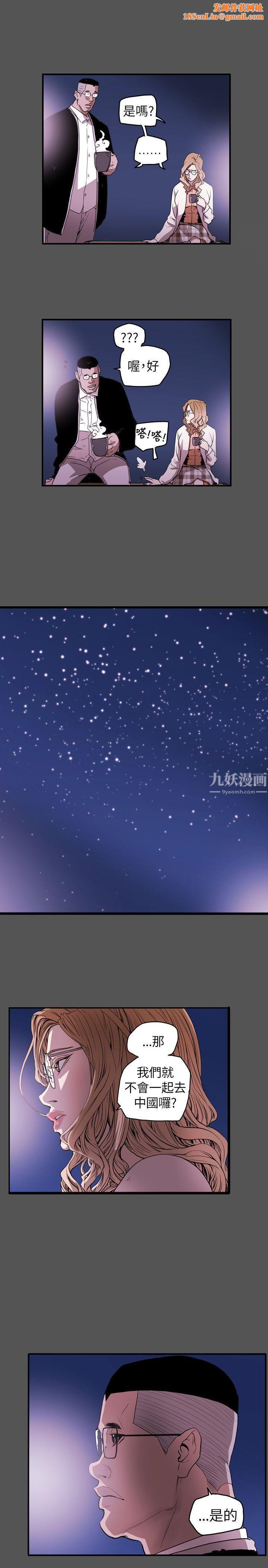 Honeytrap甜蜜陷阱第40話