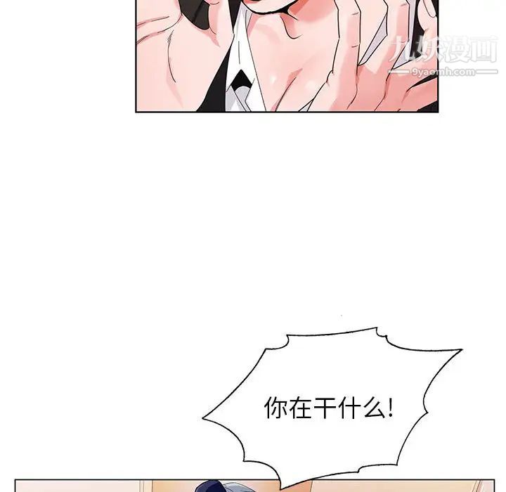 神之手第1话