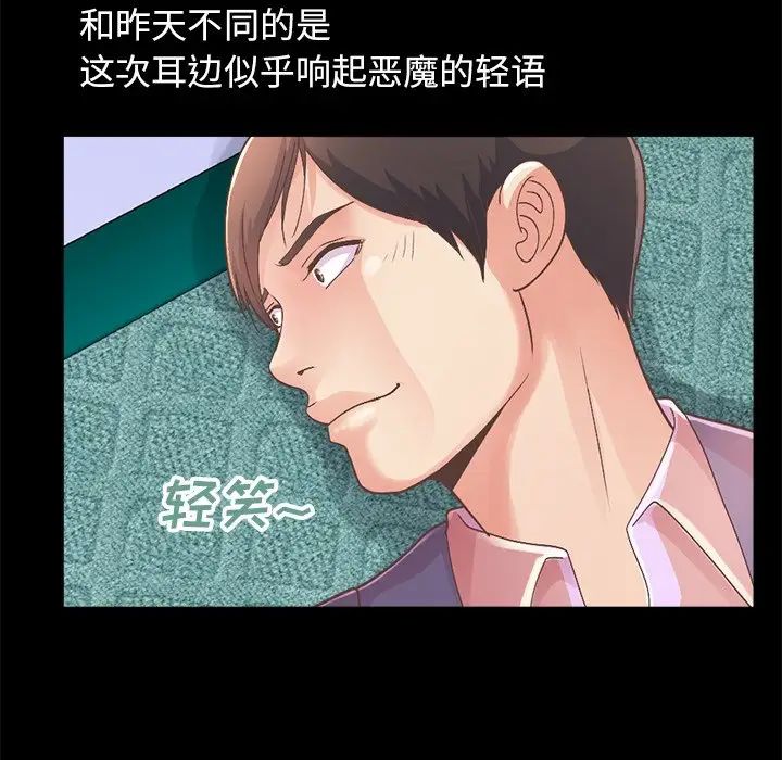 不该有的爱情第15话