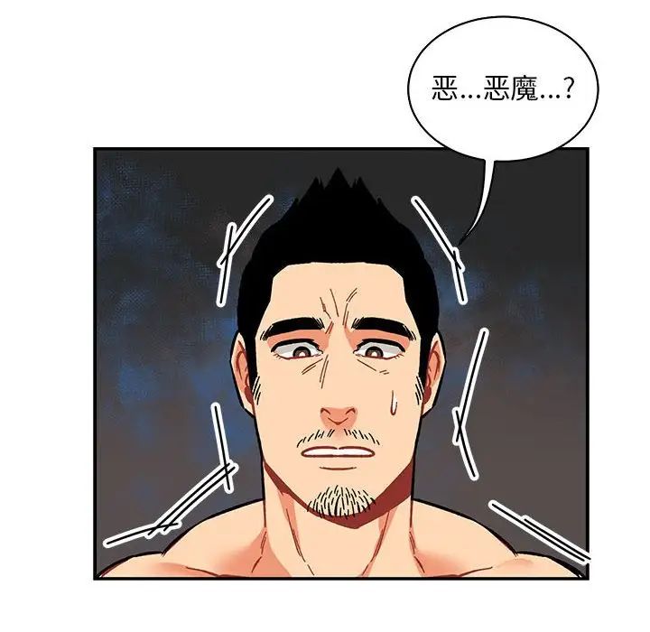 《亲爱的你-Liebling！》第61话
