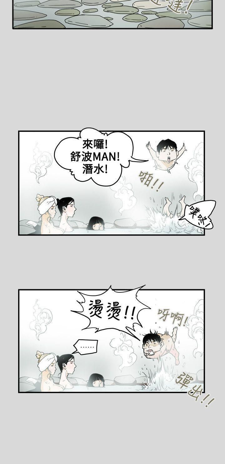 Honeytrap甜蜜陷阱第40話